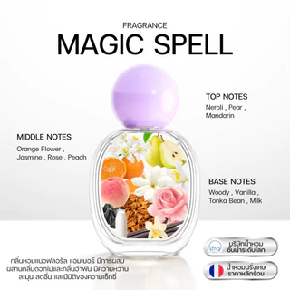 (ร้านค้าบริษัท) น้ำหอมผู้หญิง Magic spell 1 ขวด ขนาด 25 ml หอมหวาน ละมุน เซ็กซี่ หอมตลอดวัน