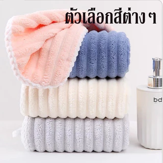 ผ้าเช็ดตัวขนแกะปะการัง ขนาด 70*140ซม.หนา นุ่ม ดูดซับน้ำได้ดี แห้งไว ไร้กลิ่น อเนกประสงค์ ไม่จำกัดเพศ ตัวเลือกสีต่างๆ
