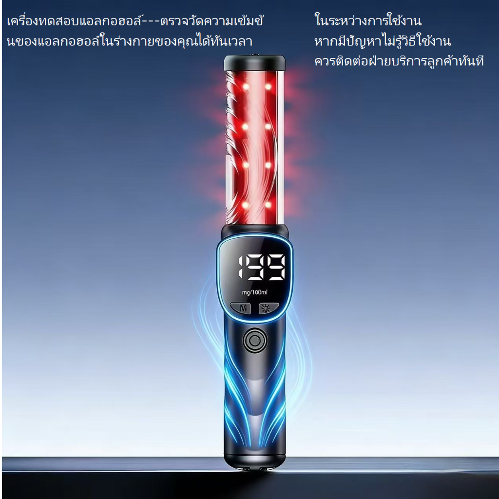 เครื่องทดสอบแอลกอฮอล์แบบใช้มือถือแบบดิจิตอลเครื่องวิเคราะห์ลมหายใจเป่าที่มีความแม่นยําสูงพร้อมจอแสดงผล จอแอลซีดี