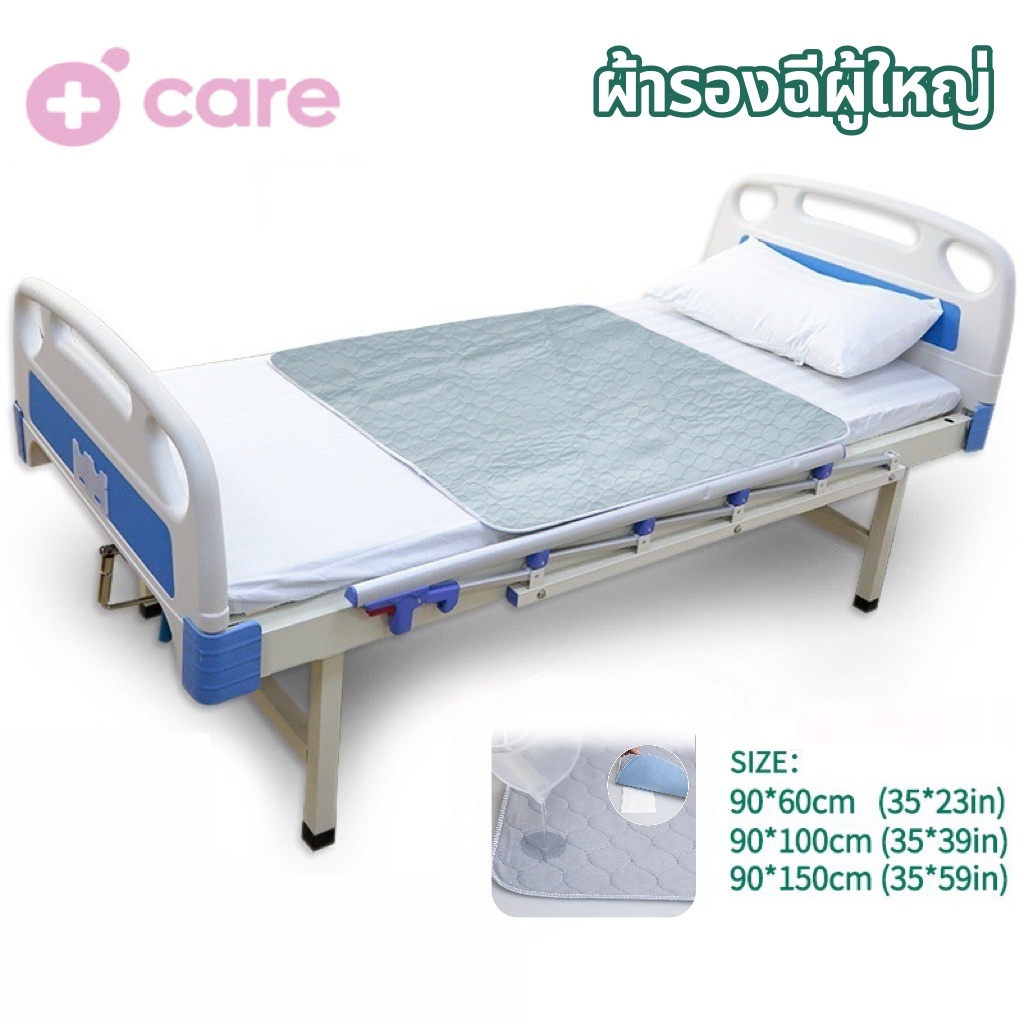 แผ่นรองซับผู้สูงอายุ กันเปื้อน ป้องกันแผลกดทับ ซักเครื่องได้ แผ่นฟิล์ม TPU กันซึม ดูดซับปัสสาวะทันที เย็บควิลท์ถี่พิเศษ