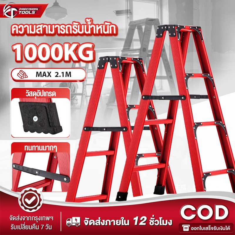 บันไดพับได้ บันได บันไดพับ บันไดอลูมิเนียม อัพเกรดใหม่เอี่ยม  4-7 ชั้น ทนทานและทนทาน