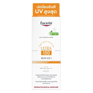 EUCERIN SUN ULTRA 100 UV+ 20ML ยูเซอริน อัลตร้า 100 ซัน ยูวี 20 มล.