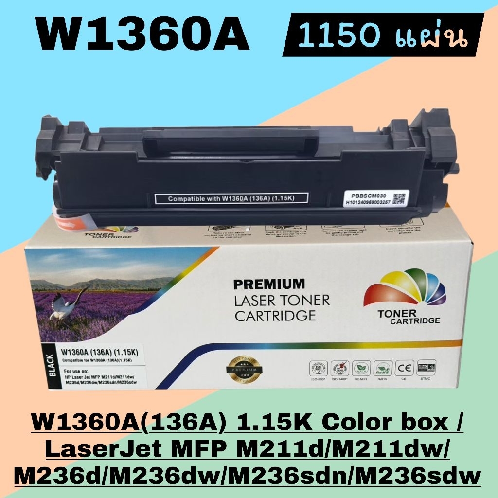 หมึกเทียบเท่า W1360A(136A) 1.15K Color box ดำ/ LaserJet MFP M211d/M211dw/M236d/M236dw/M236sdn/M236sd