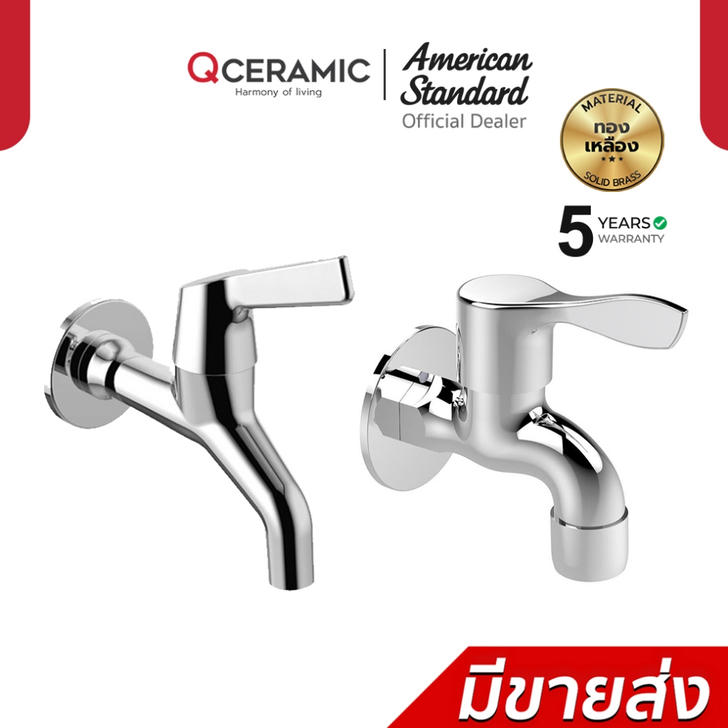 American Standard ก๊อกล้างพื้น รุ่น FFAST602-0T0500BT0 , F22077-CHADY