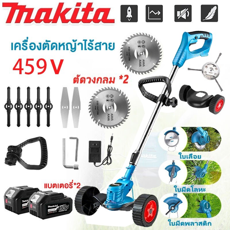 Brand New Upgrades [100% สินค้าจริง] เครื่องตัดหญ้า MAKITA 459VF แบตเตอรี่ 2 ตัว กำลังสูง 3000rpm + 