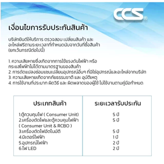เทอร์มินอล บล็อก Terminal Block 3P / 4P / 6P / 8P / 10P / 12P ขนาด 25A แบรนด์ CCS