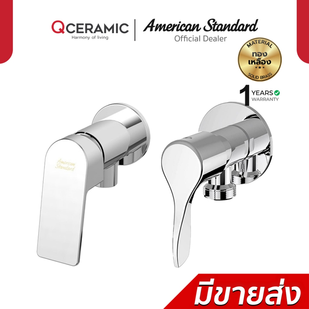 American Standard วาล์วฝักบัว 1 ทาง ยืนอาบ รุ่น F21033-CHADY , A-J54-10