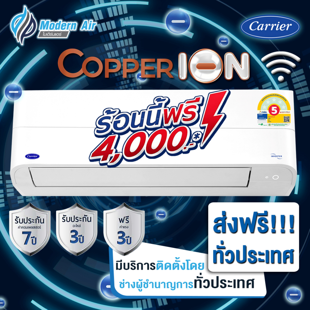 Carrier  Inverter รุ่นใหม่  42TVEB (Copper Ion) เฉพาะเครื่อง+รับการติดตั้งโดย Q-Chang