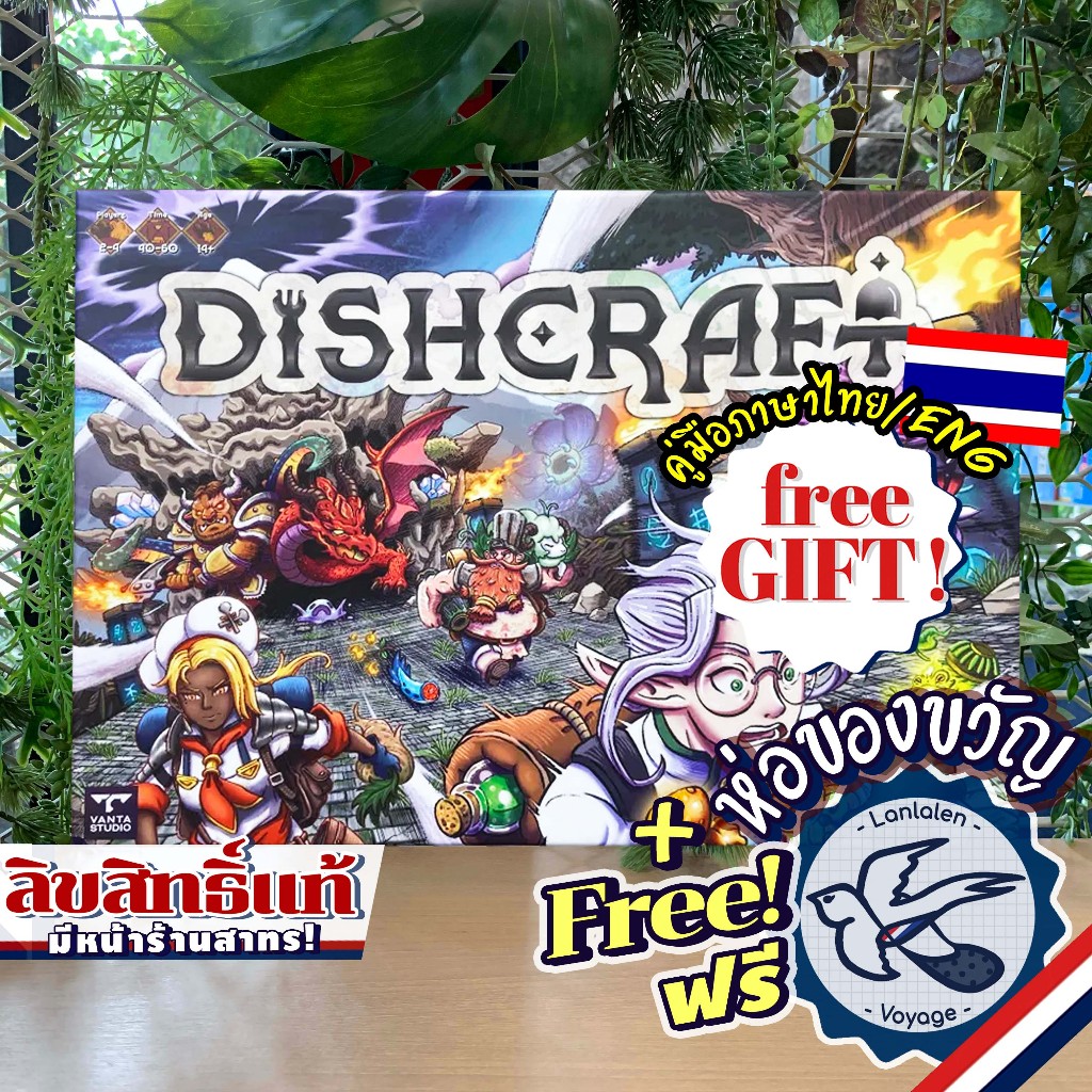 Dishcraft ภาษาไทย TH/EN ห่อของขวัญฟรี โดยนักออกแบบไทย [Boardgame]