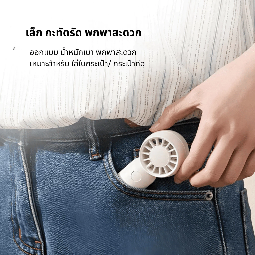 KiiP CFAN08 พัดลมพกพาแบบมินิ  สำหรับใช้งานกลางแจ้ง thumbnail 4