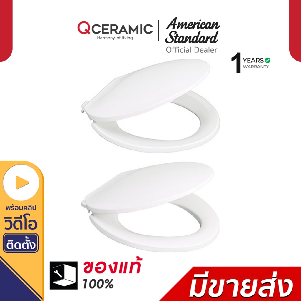 American Standard ฝารองนั่งชักโครก รุ่น No.50 5000000-WT , No.59S 590000S-WT ทรงรี V