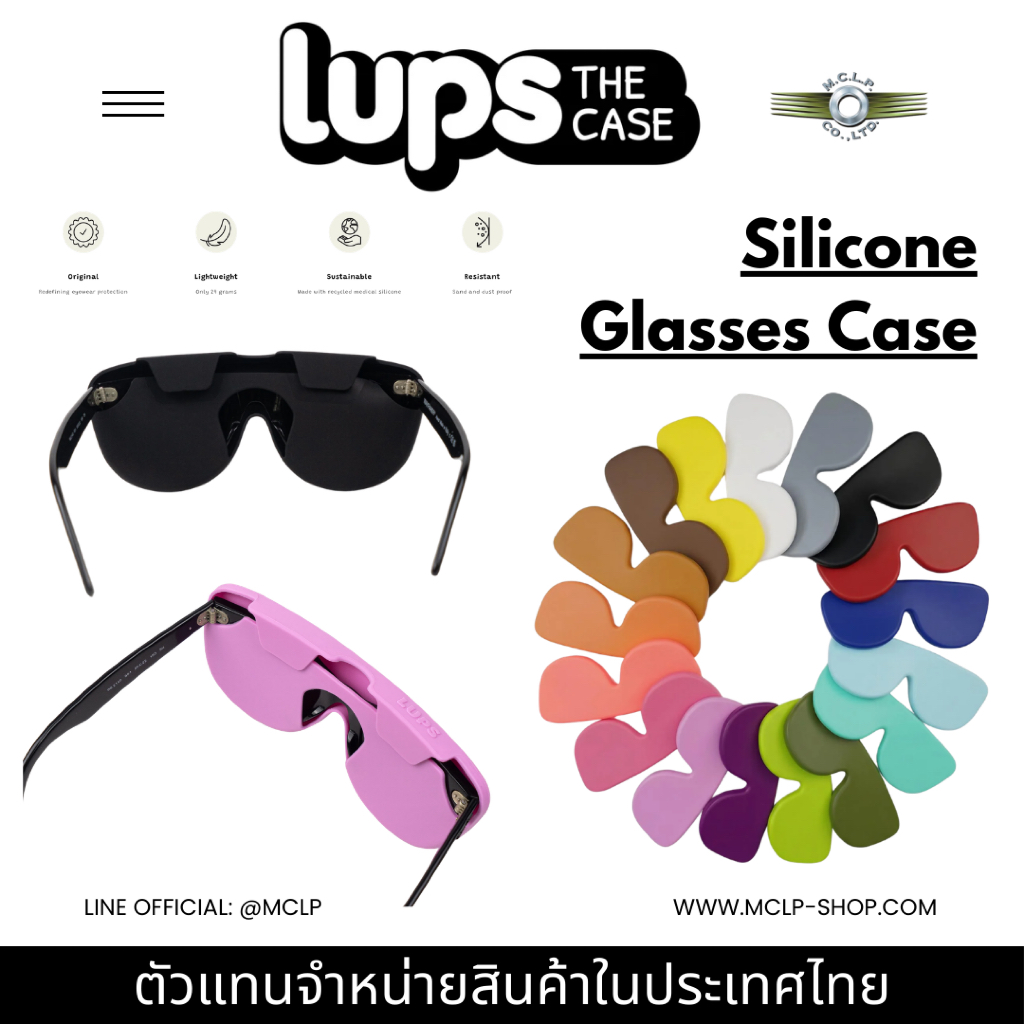 LUPS Silicone Glasses Case - Soft Flexible Lightweight Eyewear Protector เคสแว่นตาซิลิโคน กันกระแทก พกพาง่าย