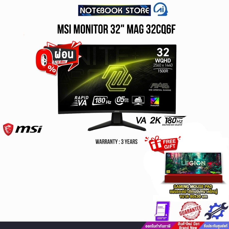 [ผ่อน 0% 10 ด.]MSI MONITOR 32" MAG 32CQ6F(VA 2K 180Hz)/ประกัน 3