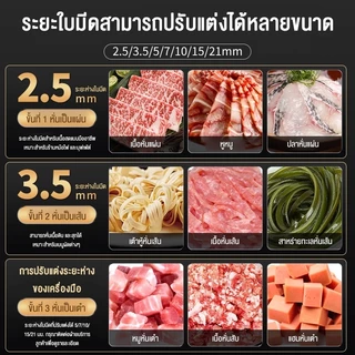 【รับประกัน 3 ปี】เครื่องสไลด์เนื้ออัตโนมัติ กำลังสูงเครื่องหั่นเนื้อ ไฟฟ้า 2.5~21มม. 850W เครื่องสไลด์หมู