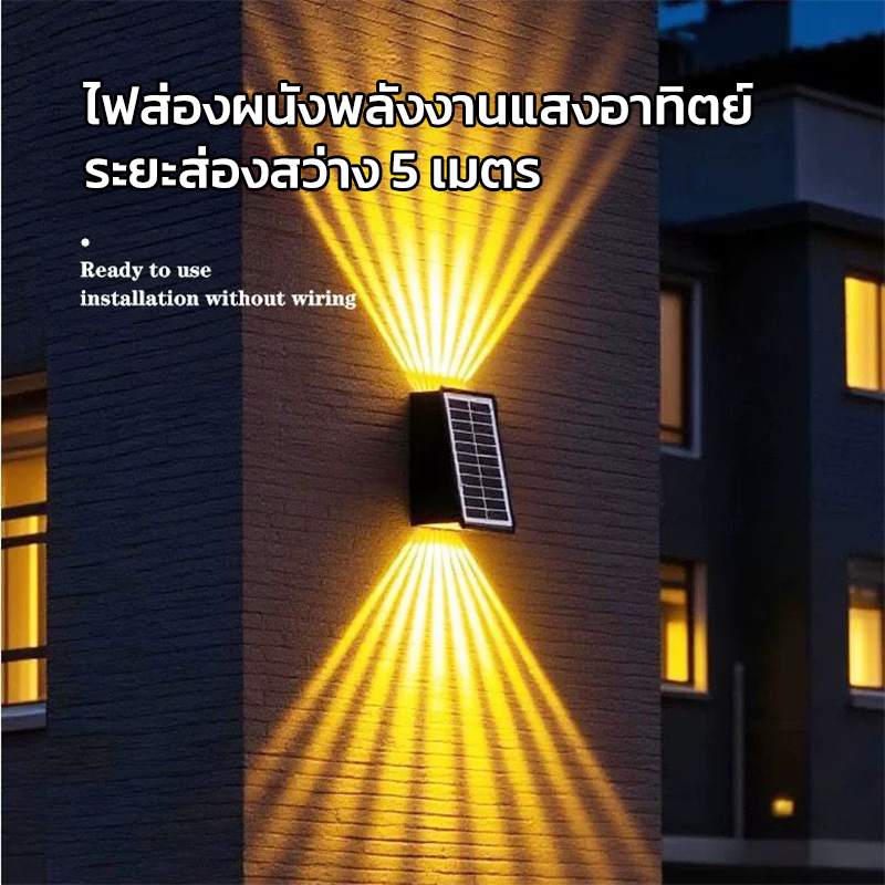 ไฟโซล่าเซลล์ 20000W โคมไฟติดผนังโซล่าเซลล์ แสงเหลืองและหลากสี ระบบสว่างค้าง กันน้ำกันฝนIP65