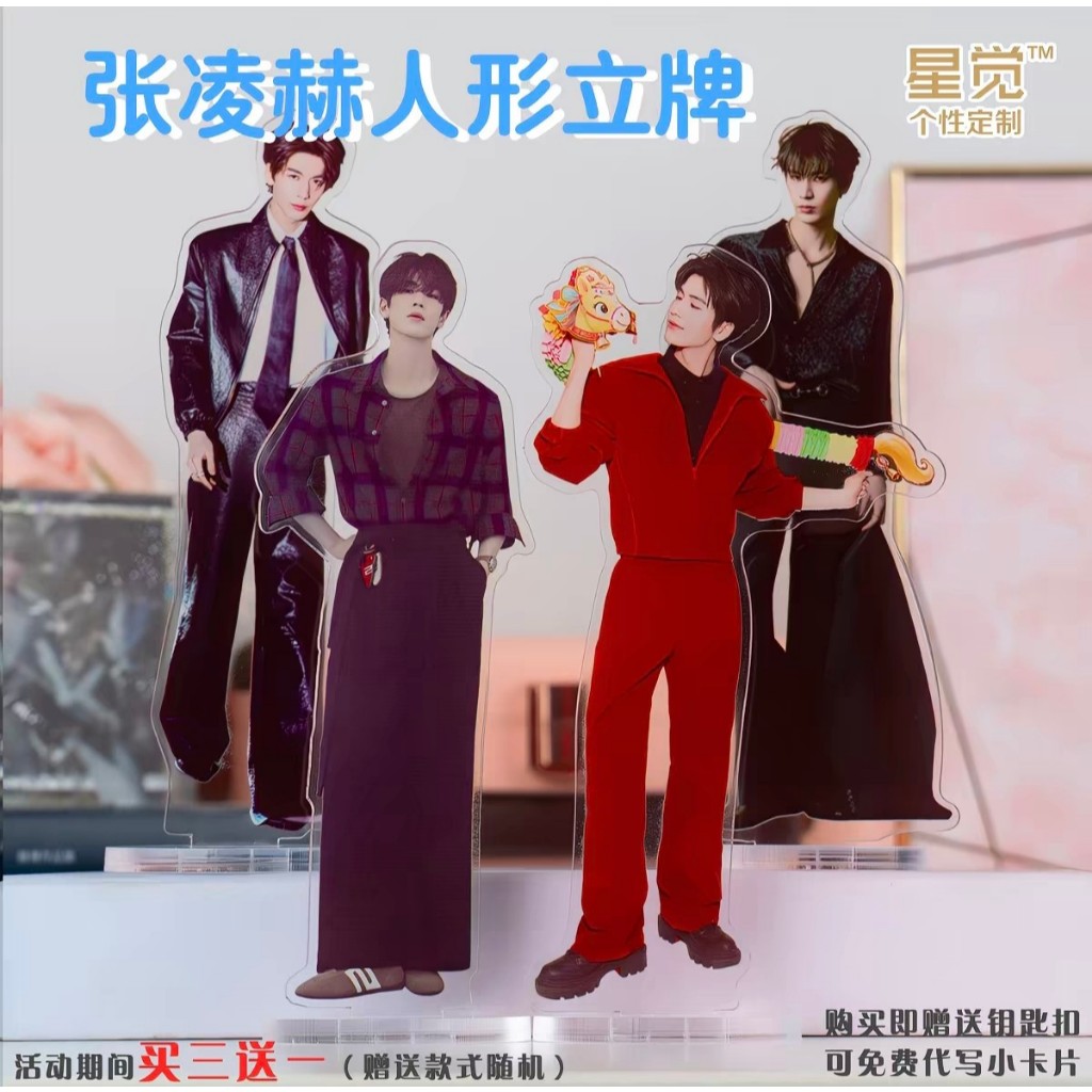 🎈Pre Order🎈 สแตนดี้ จางหลิงเฮ่อ ZhangLinghe แถมโฟโต้การ์ด✈️รอของ25-30วันค่ะ