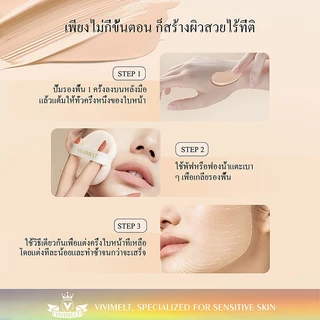 รองพื้นกันแดด VIVIMELT SPF50+ PA+++ ปกปิดรอยสิว ติดทนนาน 16ชั่วโมง สูตรอ่อนโยน เหมาะผิวแพ้ง่าย มี 5 เฉดสี 30 กรัม