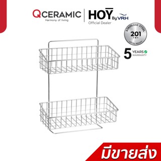 HOY ชั้นวางของในห้องน้ำ 2 ชั้น รุ่น HWHOY-H102N ตะแกรงสเตนเล…