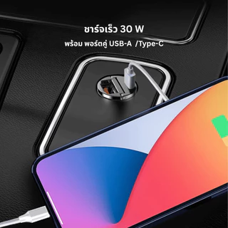 KiiP ที่ชาร์จในรถยนต์ Mini PD 30W ชาร์จเร็ว USB-A + Type-C รองรับ Fast Charging