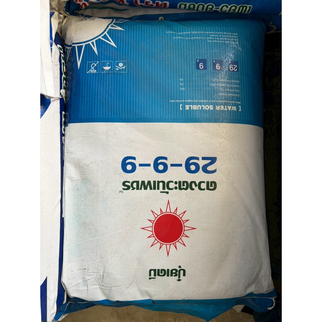 (ยกกระสอบ25kg) ปุ๋ยคอมปาวด์ซัลเฟต 29-9-9 เกรดละลายน้ำ เร่งการเจริญเติบโตต้นแข็งแรงเพิ่มการแตกกิ่งก้า
