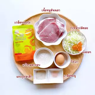 C350 แคร์ช้อยส์ เกล็ดขนมปัง 25 g. สูตรอ่อนโยนสำหรับเด็ก ไม่ใส่ผงชูรส และสารกันบูด สำหรับเด็ก1ปีขึ้นไป