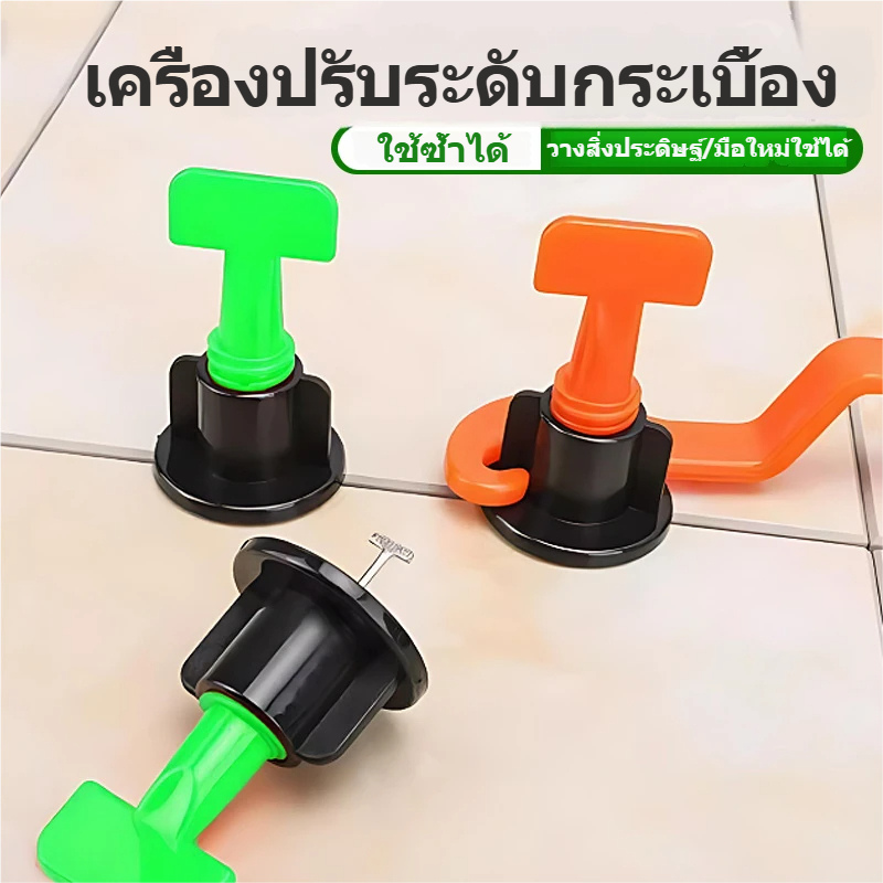 อุปกรณ์ปรับระดับกระเบื้อง อุปกรณ์ปรับระดับกระเบื้อง ที่ปรับกระเบื้อง ตัวปรับกระเบื้อง ชุดปรับระดับกระเบื พร้อมส่งทันที!!