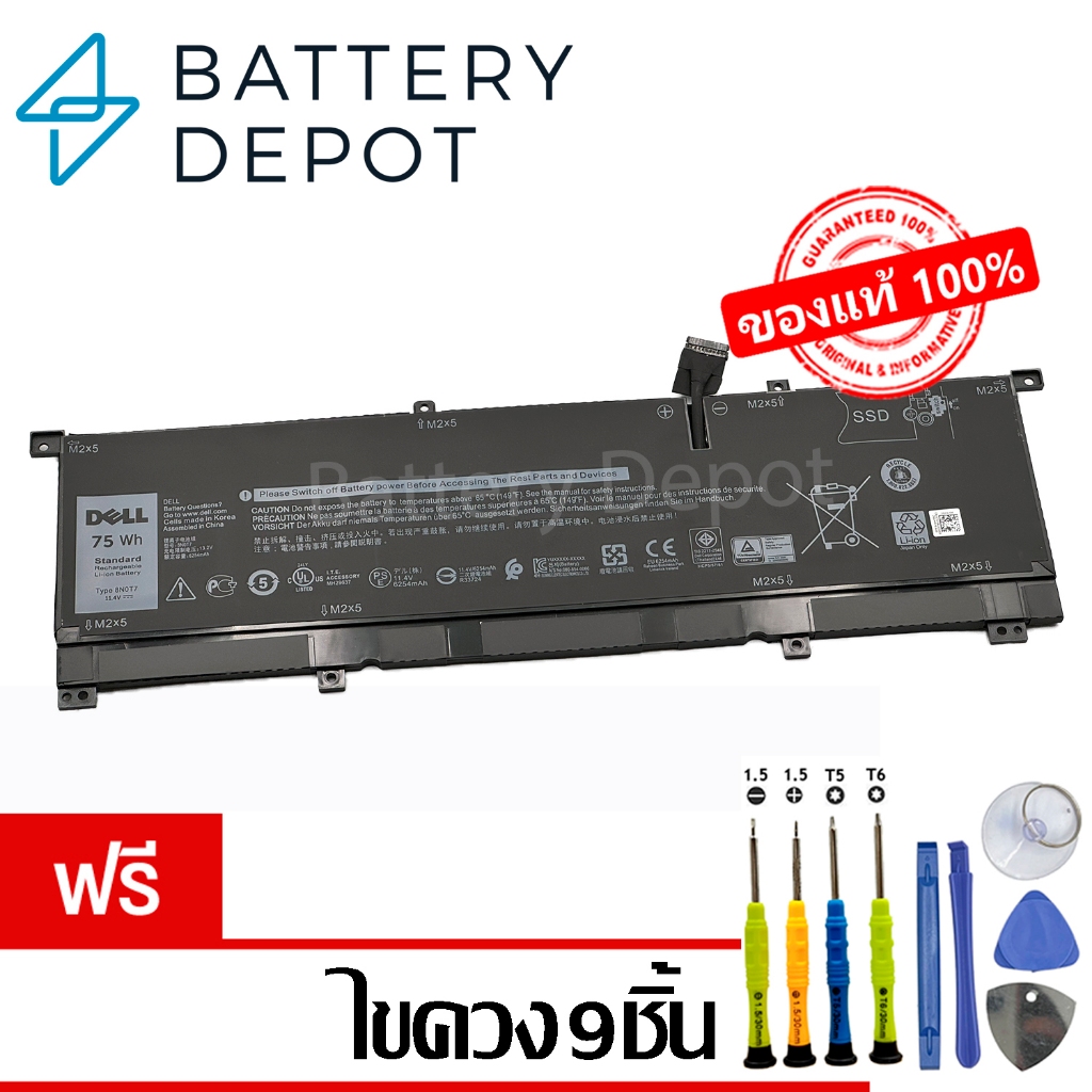 [ฟรีไขควง] Dell แบตเตอรี่ ของแท้ 8N0T7 (For Dell XPS 15 9575, XPS 15 9575 2-in-1 / Precision 5530 2-