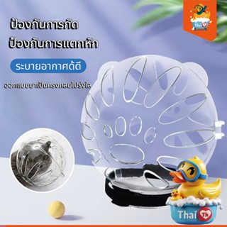 Thai.th ที่คลุมหัวแมวสัตว์เลี้ยงที่แข็งแรงระบายอากาศได้  หมว…