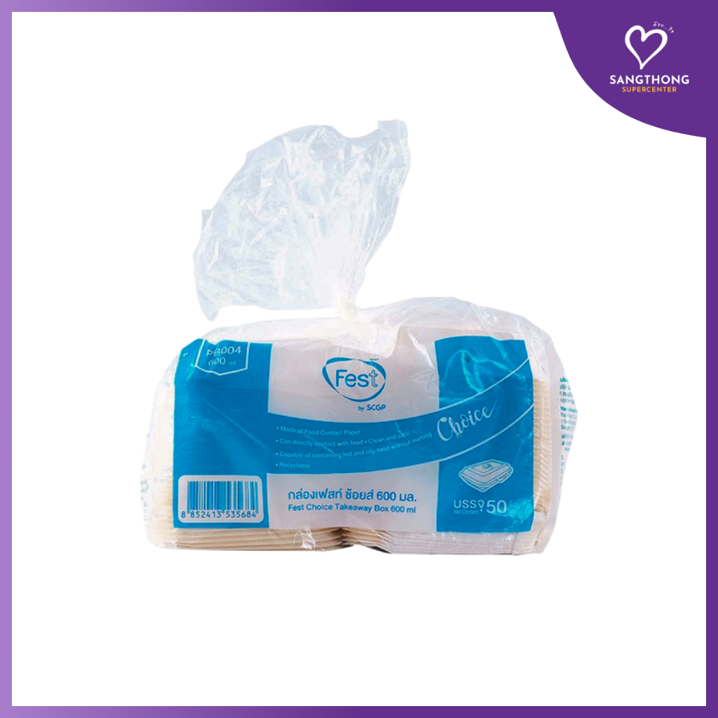[แพ็ก] กล่องข้าวปลอดภัย 600 มล. Fest Choice PB004 บรรจุ 50 กล่อง