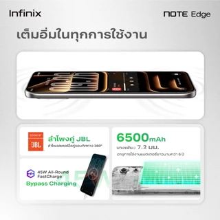 Infinix NOTE EDGE (5G) 256+8GB (ผสานRAMสูงสุด16GB) จอโค้ง 3D AMOLED 1.5K สว่างสูงสุด 4500nits I แบตเตอรี่ 6500mAh+45W