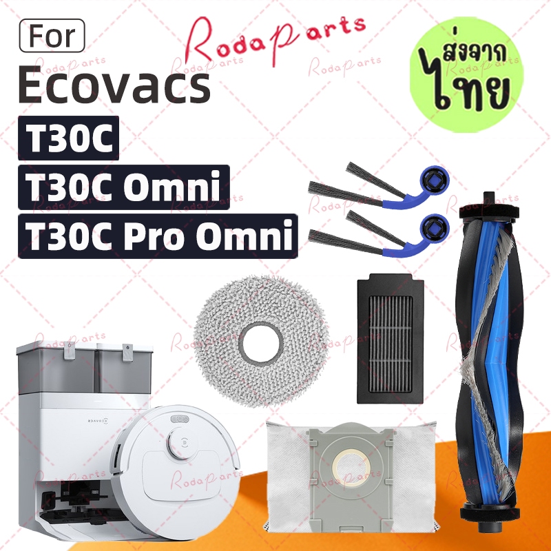 Ecovacs Deebot T30C / T30C Pro Omni เครื่องดูดฝุ่นหุ่นยนต์อุปกรณ์เสริมลูกกลิ้งหลักแปรงด้านข้าง HEPA Filter Mop ผ้าถุงเก็