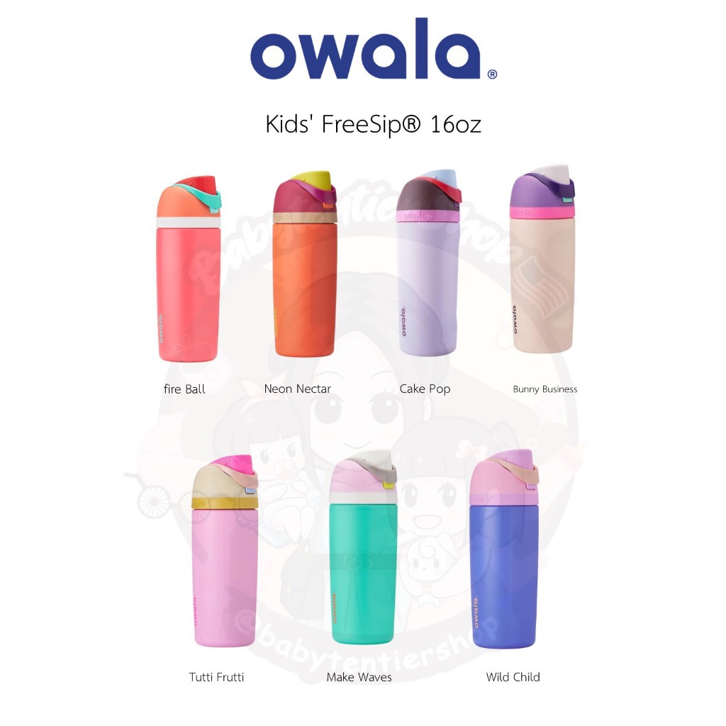 พร้อมส่ง🛵กระติกน้ำOwala Kids Flip 16oz