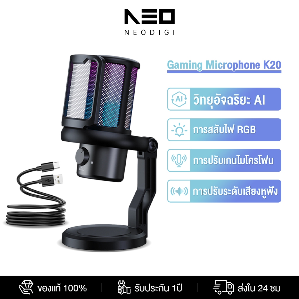 NEODIGI Condenser Gaming Microphone RGB Light ไมค์คอมพิวเตอร์ USB เสียงใส ไร้เสียงรบกวน สําหรับ สตรีมมิ่ง บันทึกเสียง