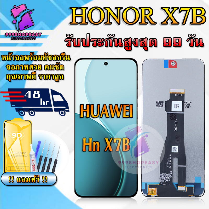 หน้าจอสำหรับHUAWEI HONOR X7B LCDสำหรับHONOR X7B สินค้ารับประกันสูงสุด 99 วัน แถมฟิล์มกันแตก+ไขควงกับกาวติดหน้าจอ
