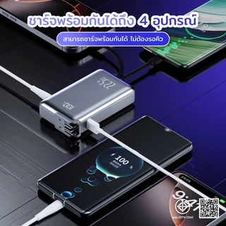 [มี CCC&มอก.]PowerBank 20000mAhพาวเวอร์แบงค์ ปลั๊ก AC แบบพับได้ในตัว สายชาร์จในตัว จอแสดงLEDรองรับการชาร์จเร็ว PD22.5W