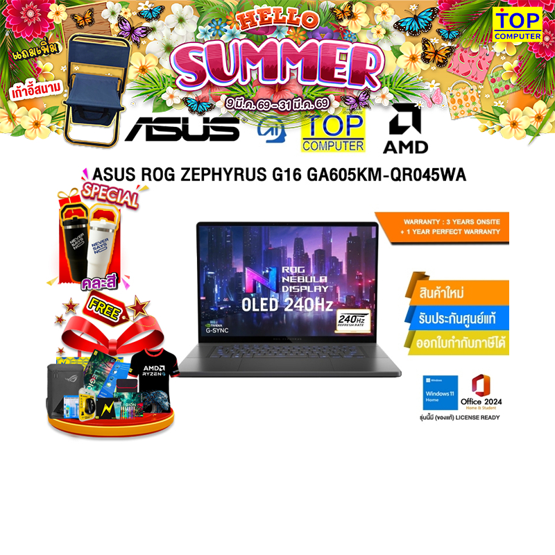 ASUS ROG ZEPHYRUS G16 GA605KM-QR045WA /Ryzen AI 7 350/ประกัน 3 Years Onsite + 1 Year Perfect Warrant