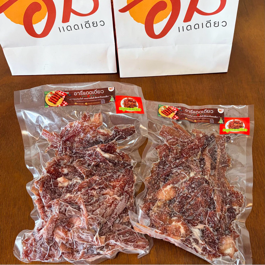 หมูแดดเดียว อารีแดดเดียว สุดยอดของฝากขอนแก่น (รอบส่ง08/05/69)