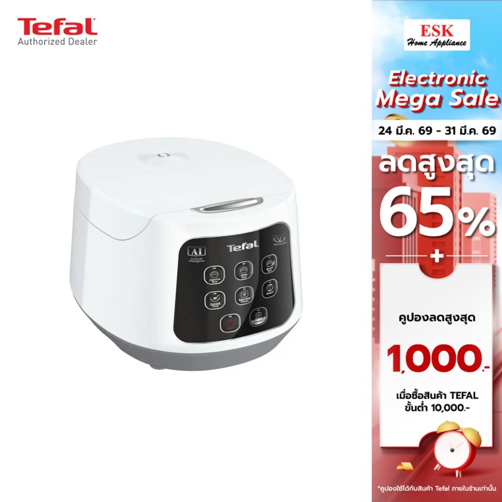 Tefal หม้อหุงข้าว EASY RICE COMPACT ความจุ 1.0 ลิตร รุ่น RK730166