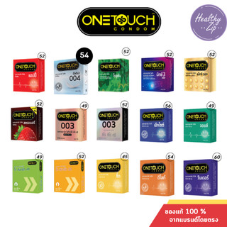 Onetouch ถุงยางวันทัช มีให้เลือกทุกรุ่น ของวันทัช ถุงยาง ผิวเรียบ มีปุ่ม มีขีด ขนาด 45-60 มม.