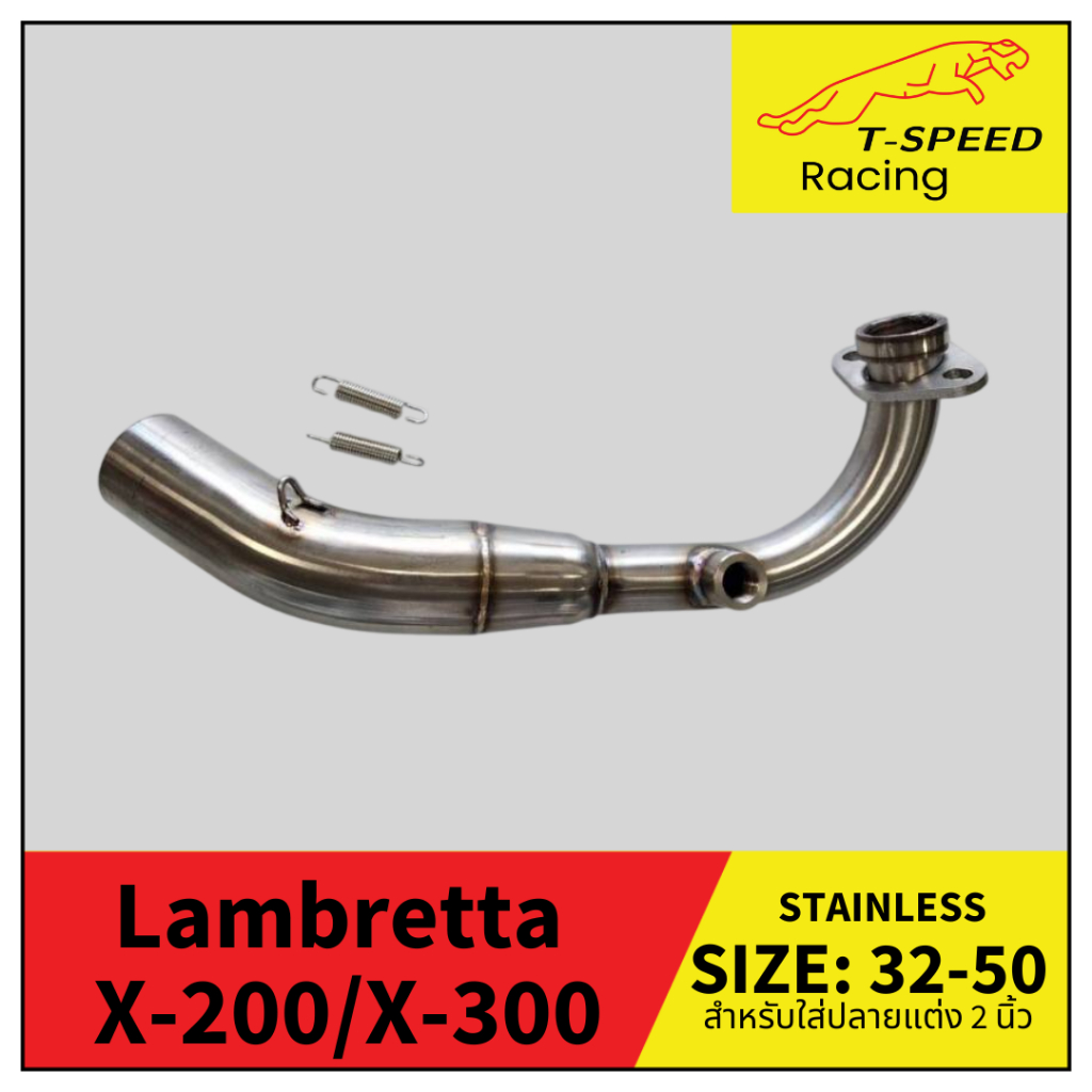 [ฟรีประเก็นปากท่อ] คอท่อ Lambretta X-300/ X-200 ทรงพิเศษ สำหรับใส่ปลาย 2/ 2.5 นิ้ว สแตนเลส 304