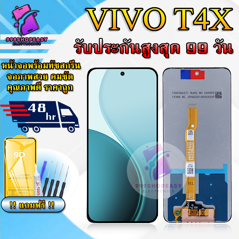 หน้าจอสำหรับVIVO T4X LCDสำหรับVIVO T4X สินค้ารับประกันสูงสุด 99 วัน แถมฟิล์มกันแตก+ไขควงกับกาวติดหน้