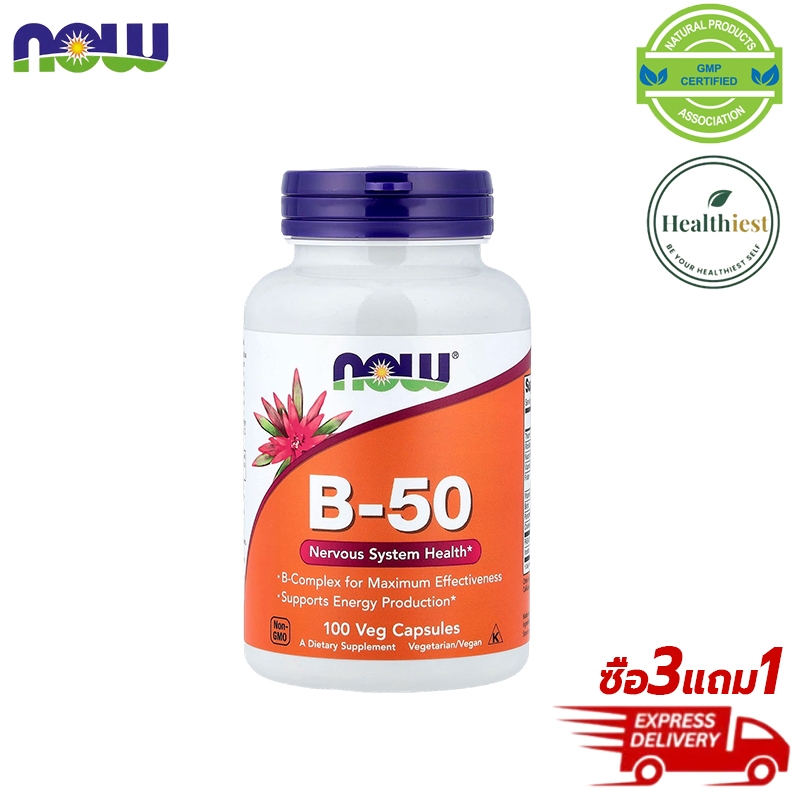 Now Food Vitamin B Complex B-50 B-Complex Vitamin B วิตามินบีรวม B-50 100เม็ด