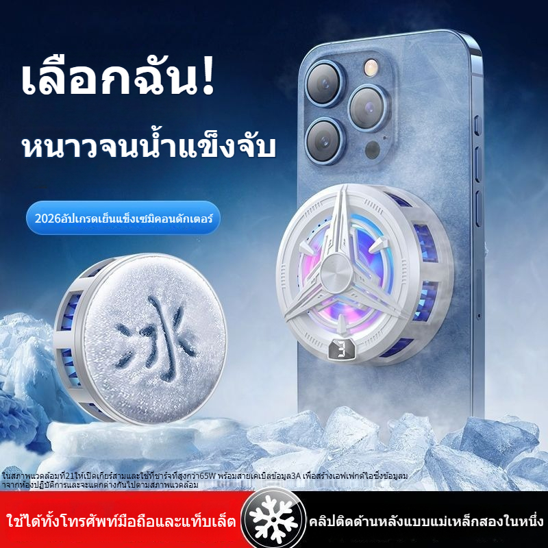 หม้อน้ำโทรศัพท์มือถือ SR02Pro ใหม่ 2026, คราบเซมิคอนดักเตอร์, คลิปหลังแม่เหล็ก, การออกแบบ 2-in-1 ชุด