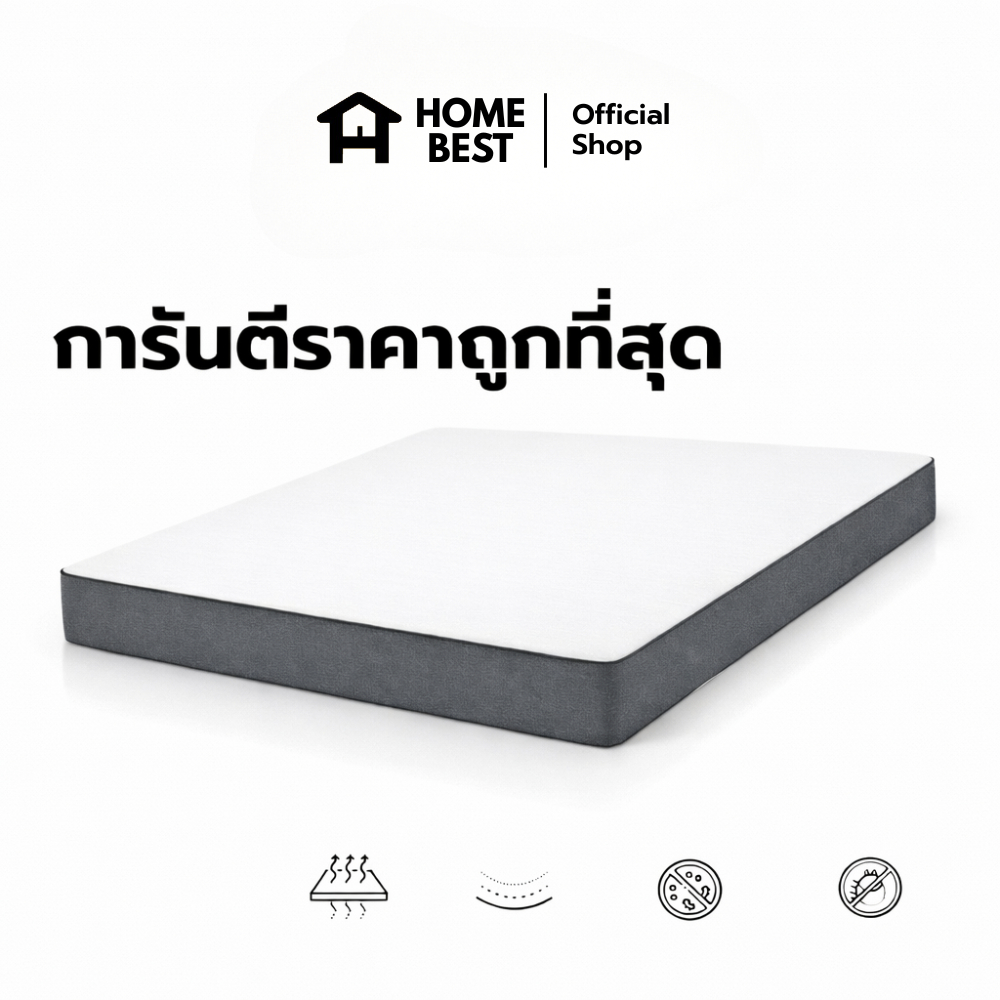Home Best ที่นอนยาง PE หุ้มผ้านอกกันไรฝุ่น รุ่น Recess หนา 6 นิ้ว