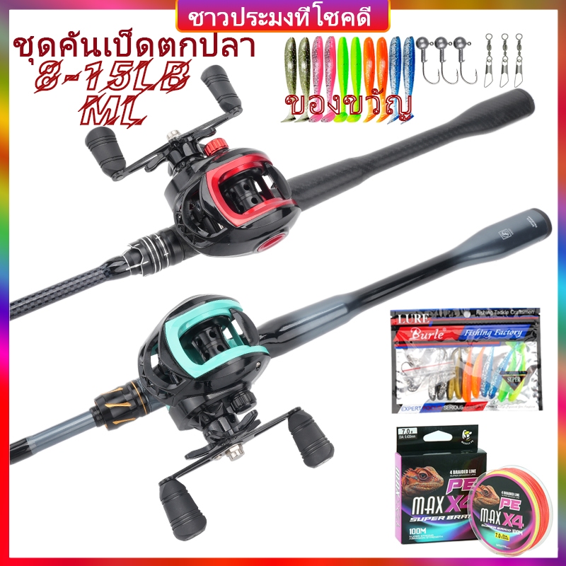 ชุดตกปลาใหม่ชุดเบ็ดตกปลาปั่น รอกตกปลา 1.8 ม. / 2.1 ม. และ 18+1BB 7.2: 1 GR ชุดรอกตกปลา คันเบ็ดคาร์บอน