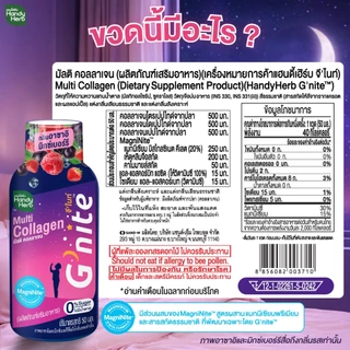 สูตรใหม่! HandyHerb G'nite Multi Collagen จี’ไนท์ มัลติ คอลลาเจน ช็อตพร้อมดื่ม กลิ่นอาซาอิมิกซ์เบอร์รี 2 แพ็ก (12 ขวด)