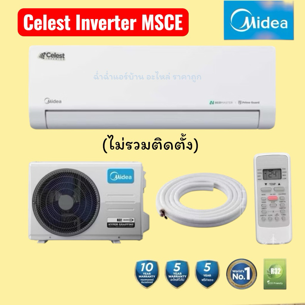 Midea แอร์ Celest Inverter แถมฟรี Wifi Kit (ออกใบกำกับภาษีได้) แอร์ติดผนัง แอร์อินเวอร์เตอร์