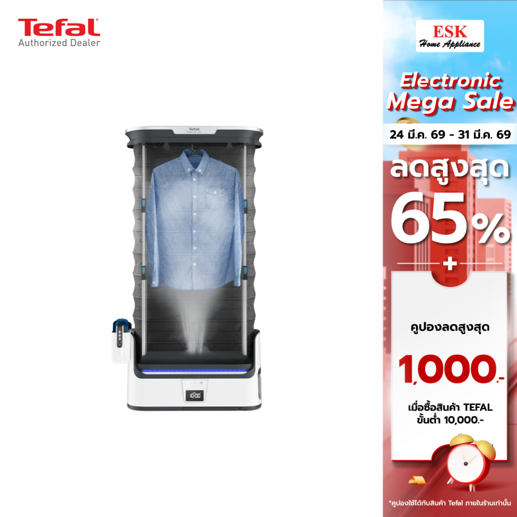 Tefal เครื่องดูแลผ้าไอน้ำอัตโนมัติ CARE FOR YOU I-BLUE รุ่น YT4050E1(ประกันศูนย์2ปี)