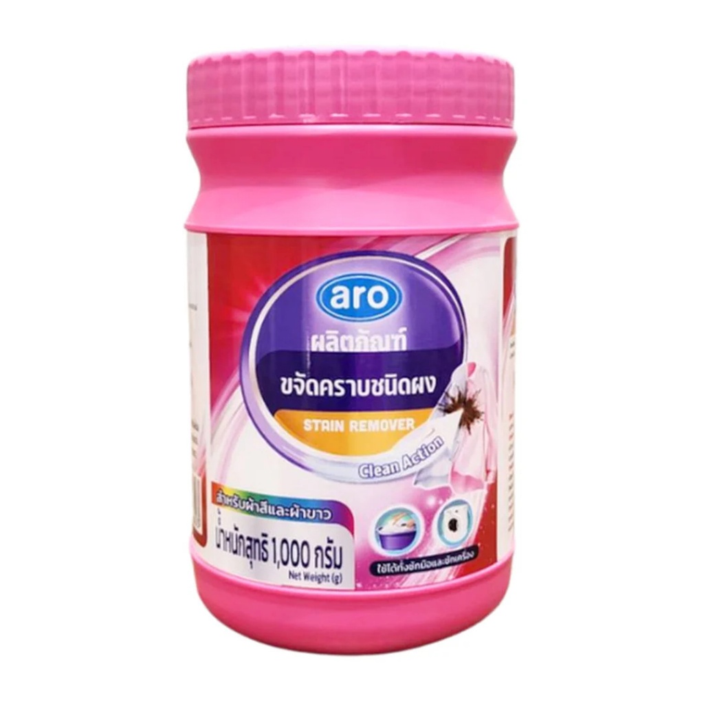 ผลิตภัณฑ์ขจัดคราบชนิดผง สำหรับซักผ้า ตรา เอโร่ 1 กก. / aro Stain Remover Powder (Laundry Bleach) 1 kg