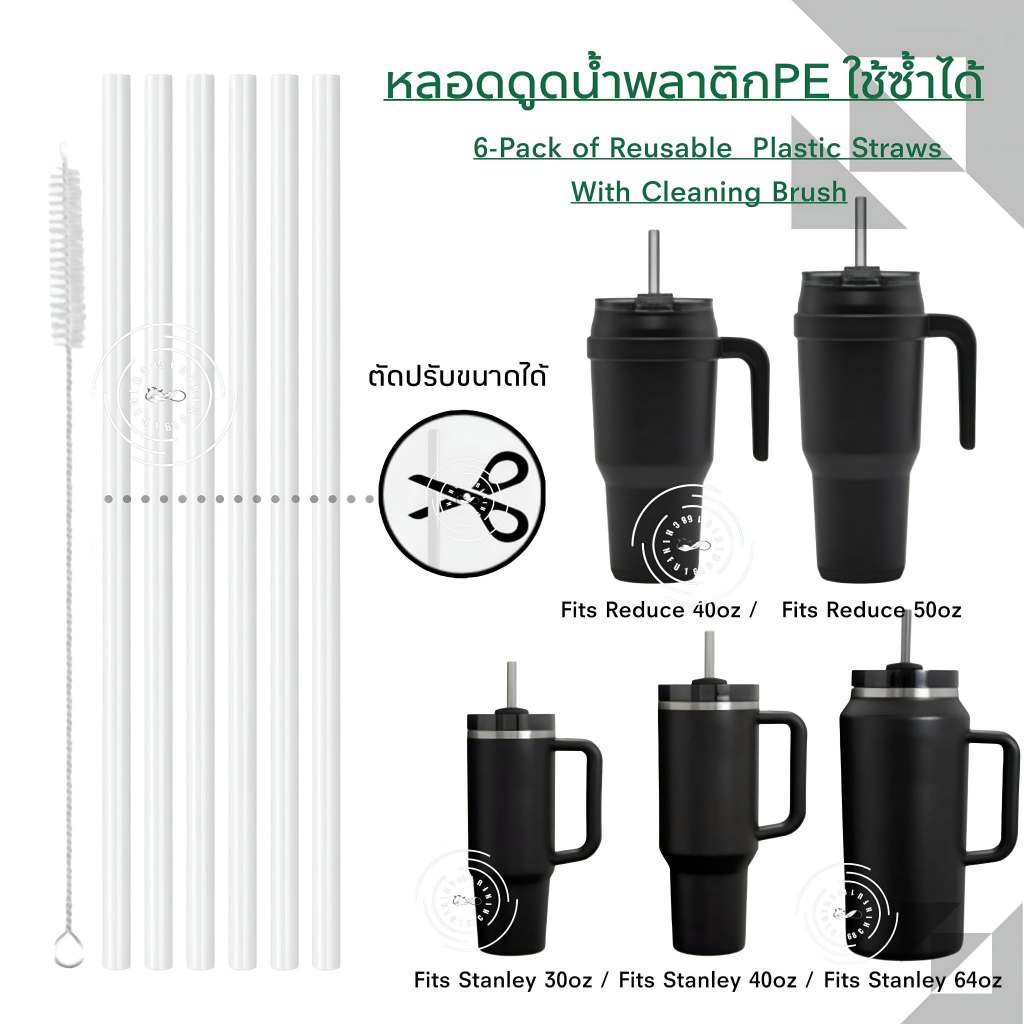 หลอดน้ำพลาสติกPE ยาว31cm แบบใช้ซ้ำได้ [1แพ็ค6ชิ้นพร้อมแปรงทำความสะอาด]